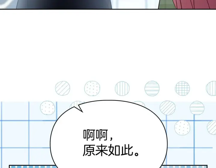 《冬城的小囚犯》第63话 天大的误会图131