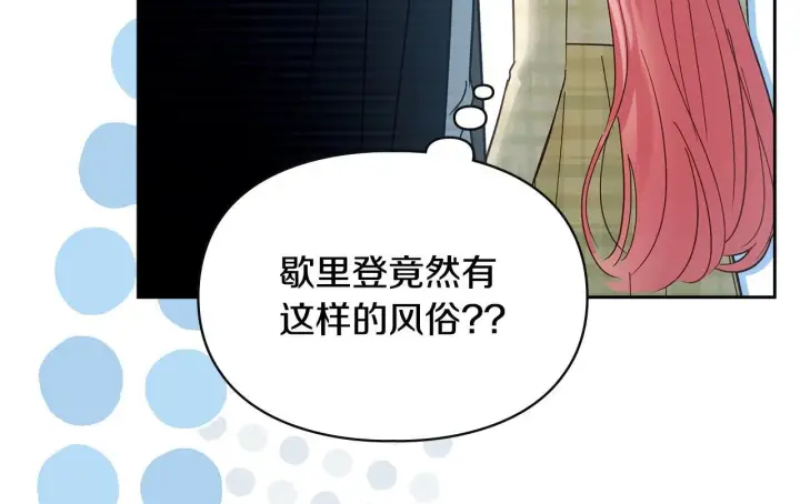 《冬城的小囚犯》第63话 天大的误会图145