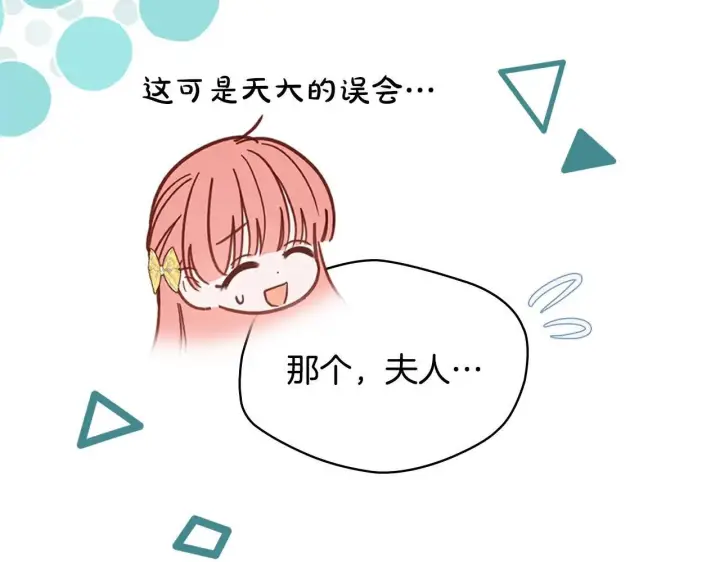 《冬城的小囚犯》第63话 天大的误会图151