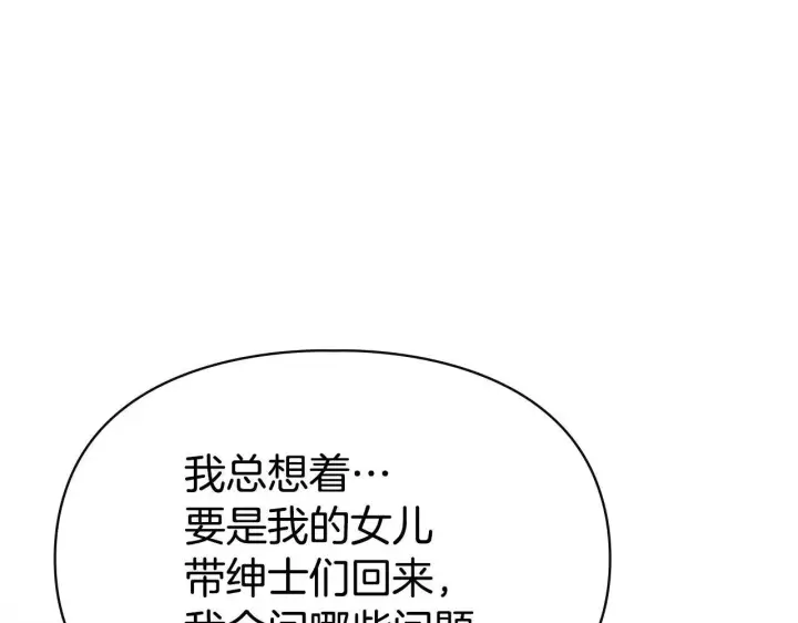 《冬城的小囚犯》第63话 天大的误会图152
