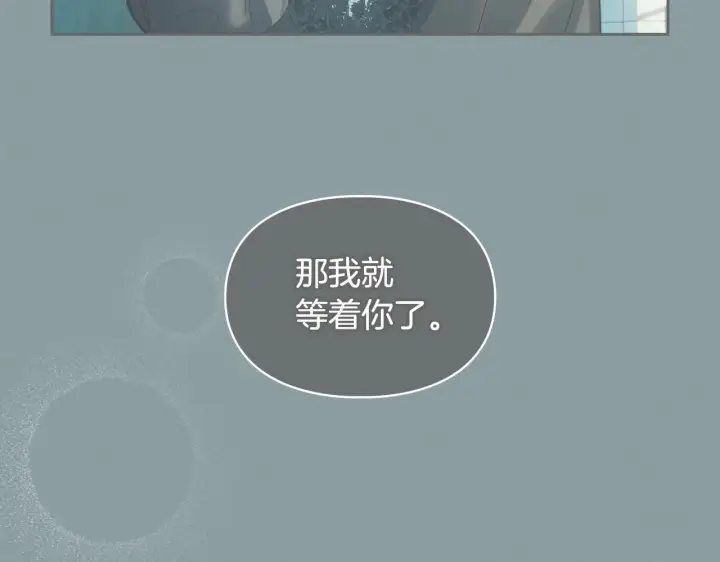 《冬城的小囚犯》第63话 天大的误会图17