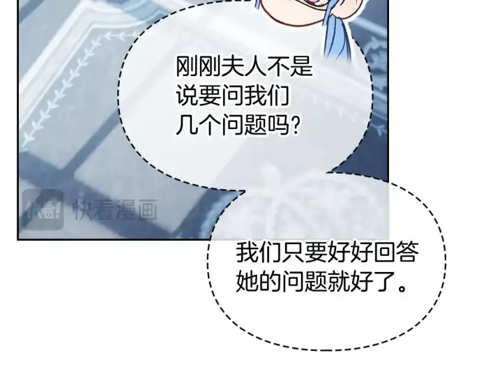《冬城的小囚犯》第63话 天大的误会图191