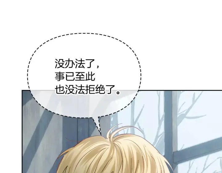 《冬城的小囚犯》第63话 天大的误会图192