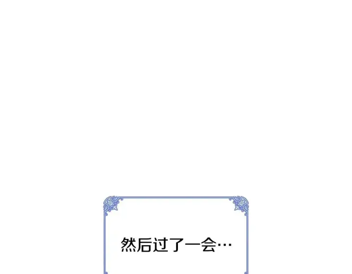 《冬城的小囚犯》第63话 天大的误会图200