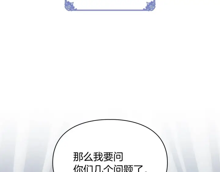 《冬城的小囚犯》第63话 天大的误会图201