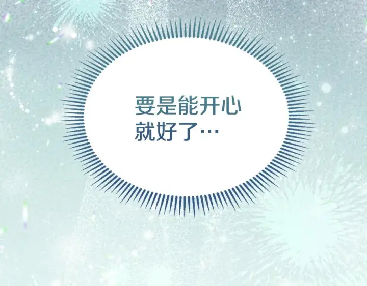 《冬城的小囚犯》第63话 天大的误会图24