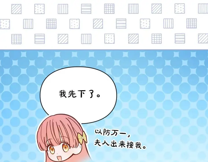 《冬城的小囚犯》第63话 天大的误会图35