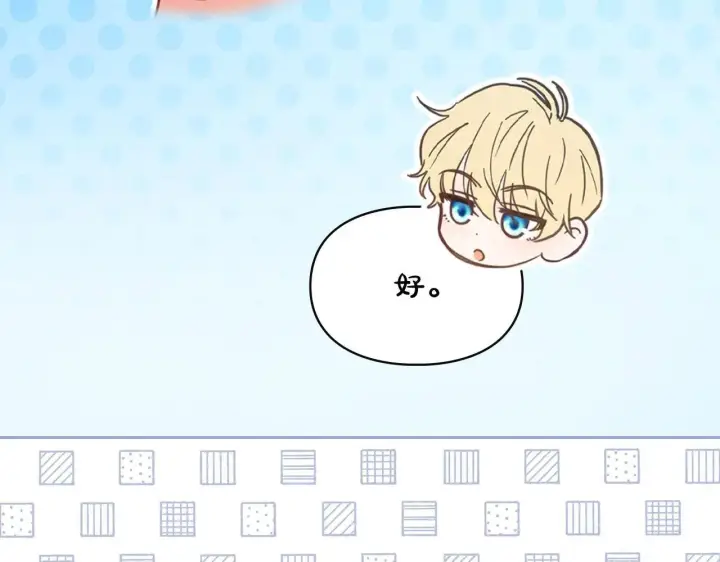 《冬城的小囚犯》第63话 天大的误会图36