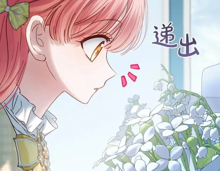 《冬城的小囚犯》第63话 天大的误会图41