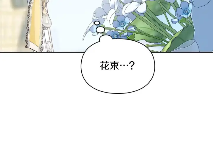 《冬城的小囚犯》第63话 天大的误会图42
