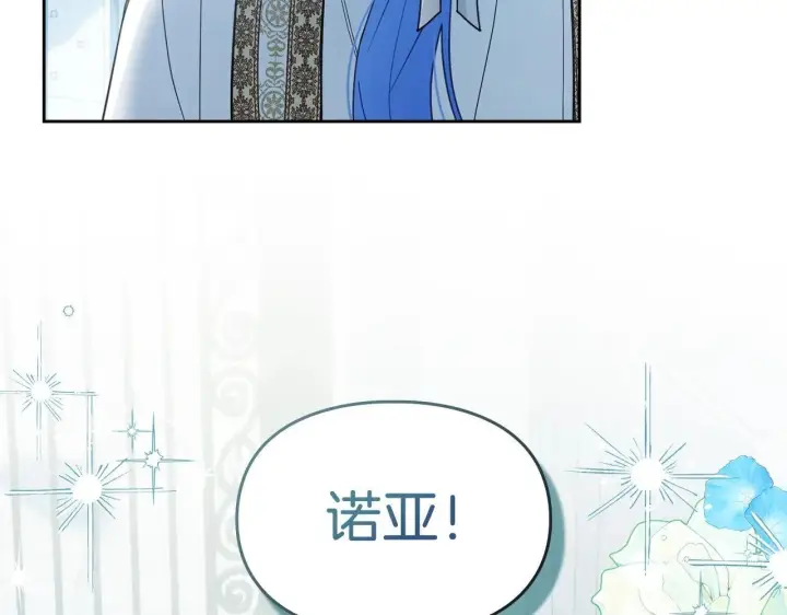 《冬城的小囚犯》第63话 天大的误会图45