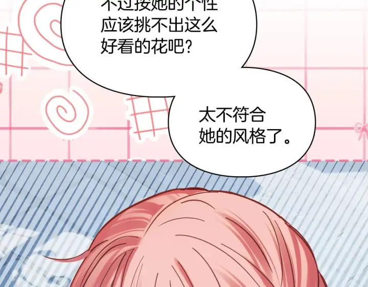 《冬城的小囚犯》第63话 天大的误会图61