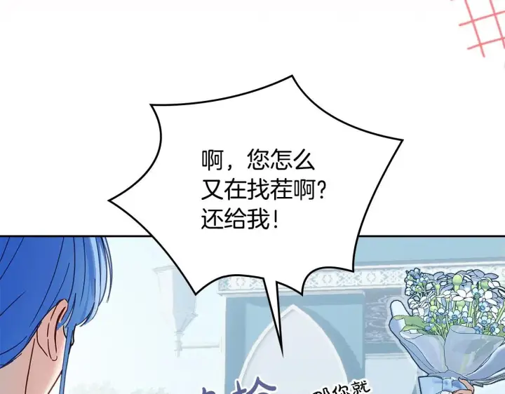 《冬城的小囚犯》第63话 天大的误会图64
