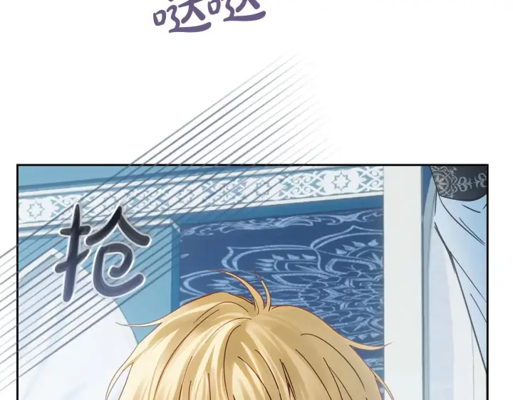 《冬城的小囚犯》第63话 天大的误会图71