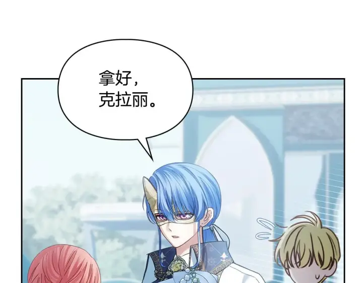 《冬城的小囚犯》第63话 天大的误会图79