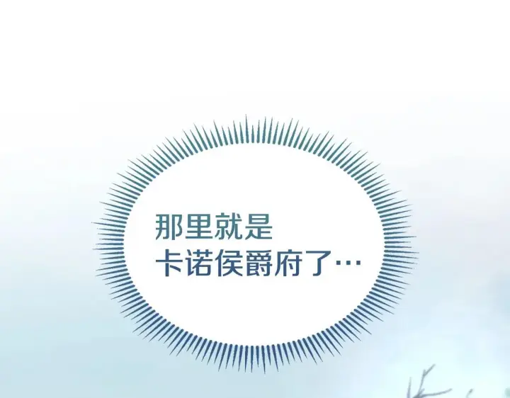《冬城的小囚犯》第63话 天大的误会图8