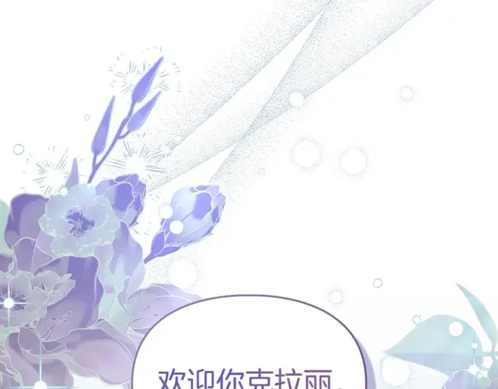 《冬城的小囚犯》第63话 天大的误会图85