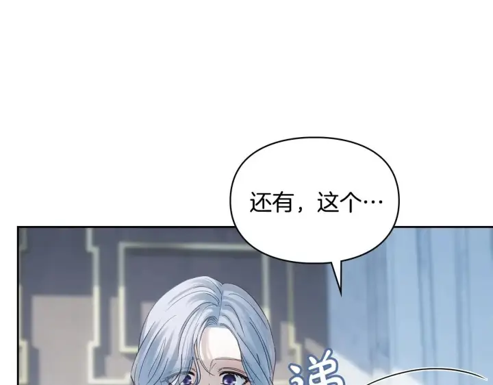 《冬城的小囚犯》第63话 天大的误会图93