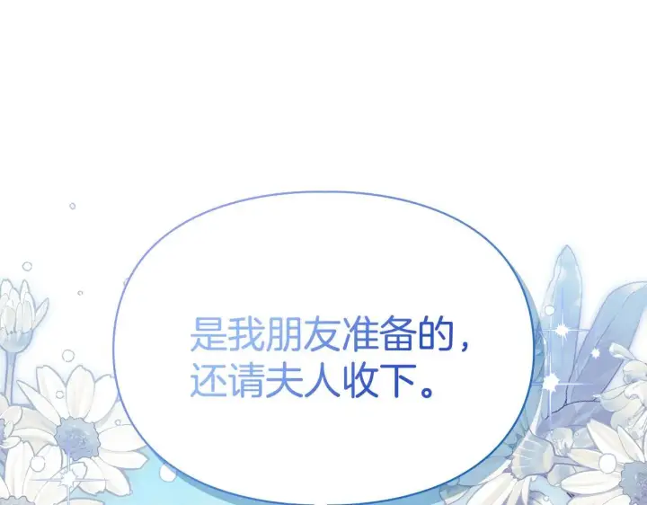 《冬城的小囚犯》第63话 天大的误会图96