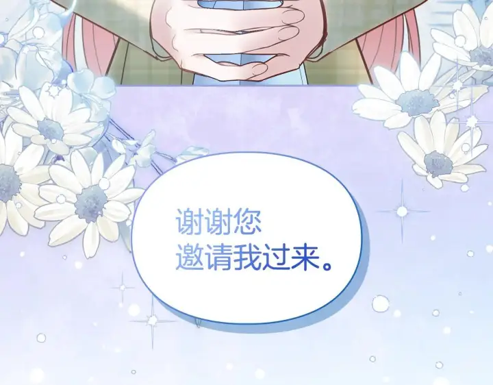 《冬城的小囚犯》第63话 天大的误会图99
