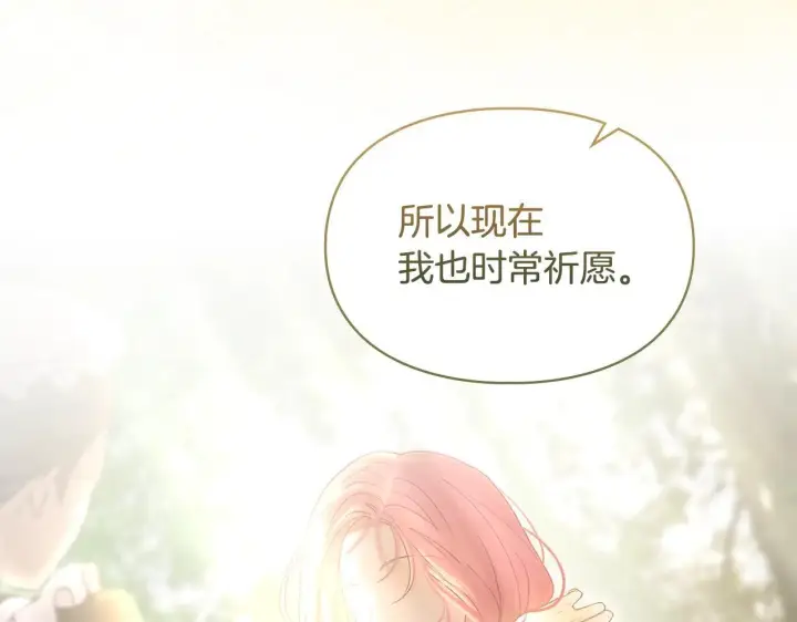 《冬城的小囚犯》第64话 为你着迷图232