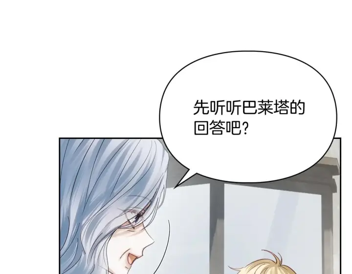 《冬城的小囚犯》第64话 为你着迷图85