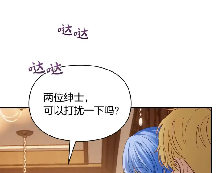 《冬城的小囚犯》第65话 无法真心祝福图167
