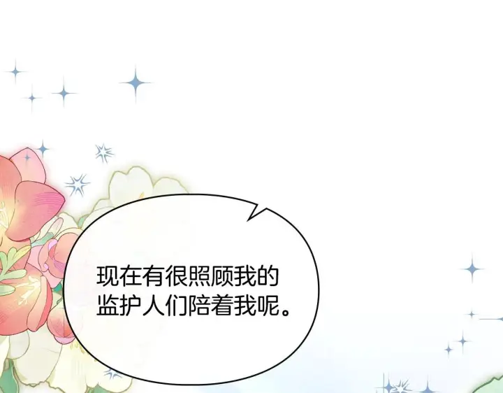 《冬城的小囚犯》第65话 无法真心祝福图90