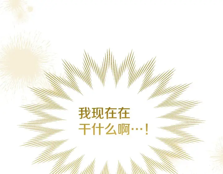 《冬城的小囚犯》第66话 茜茜图10