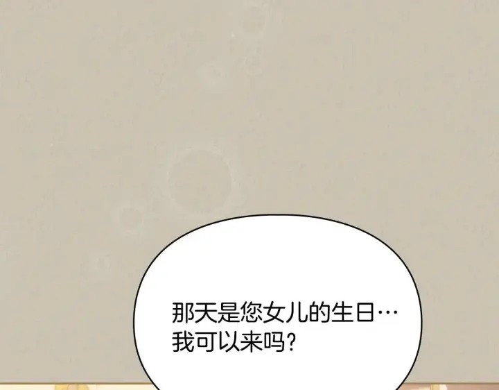 《冬城的小囚犯》第66话 茜茜图111