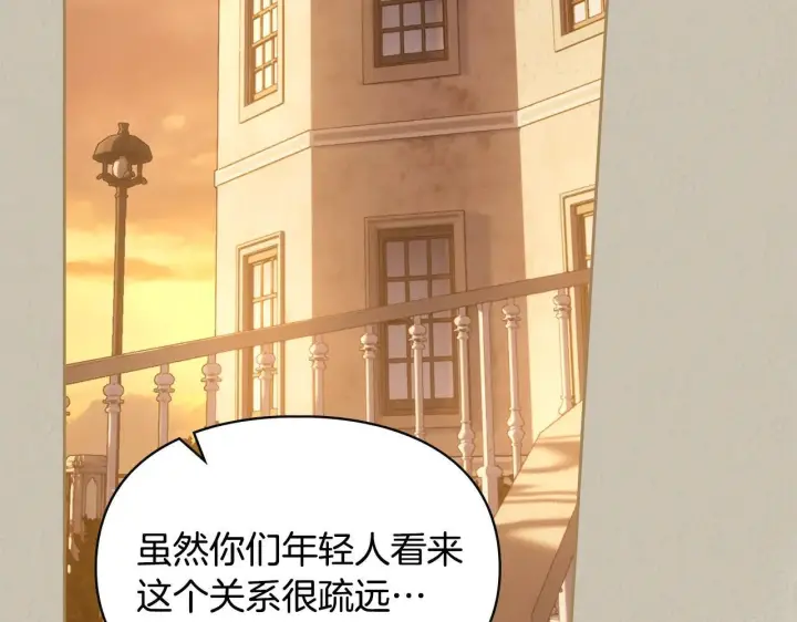 《冬城的小囚犯》第66话 茜茜图116