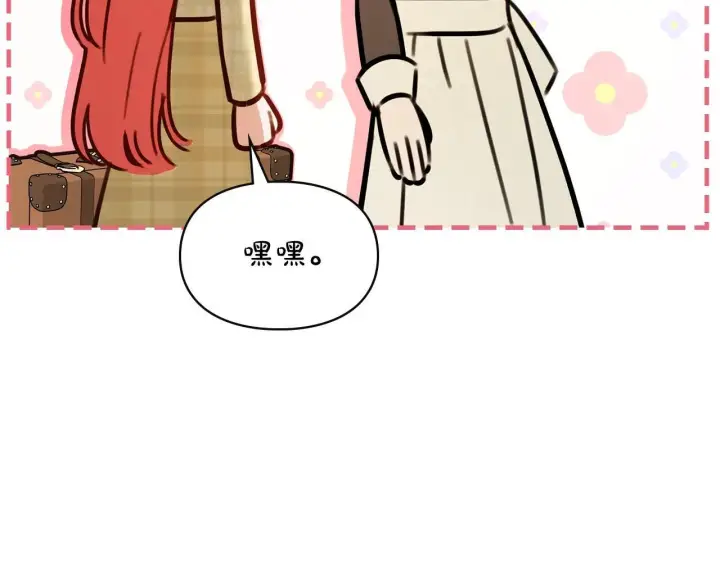《冬城的小囚犯》第66话 茜茜图143
