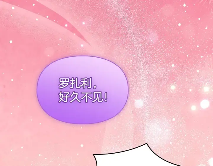 《冬城的小囚犯》第66话 茜茜图151