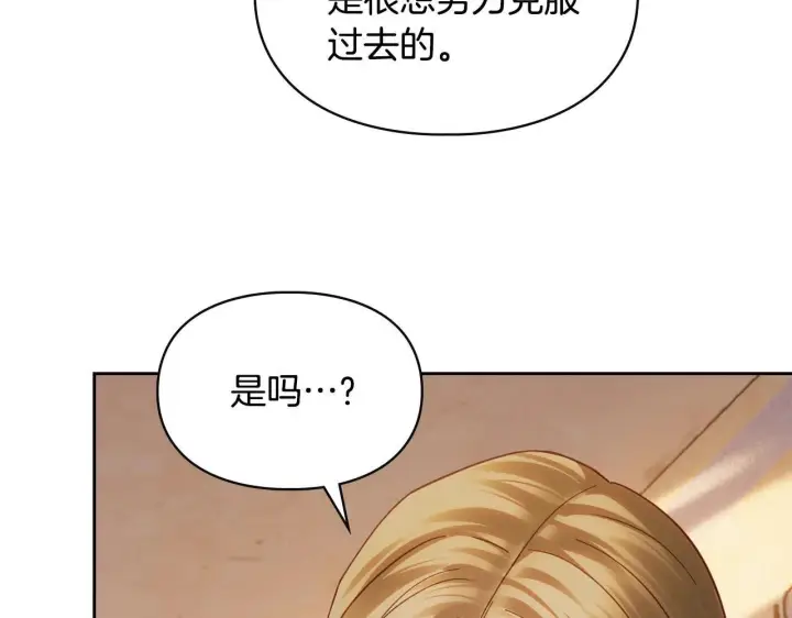 《冬城的小囚犯》第66话 茜茜图175