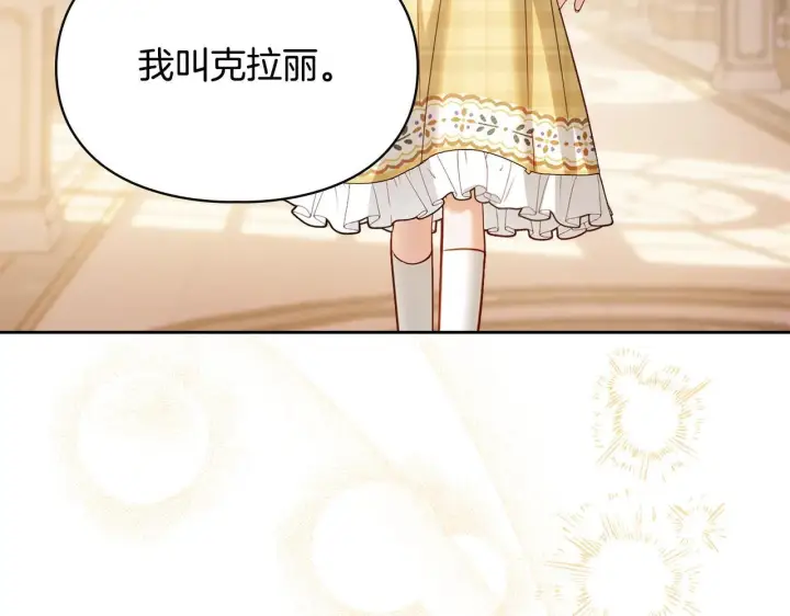 《冬城的小囚犯》第66话 茜茜图190