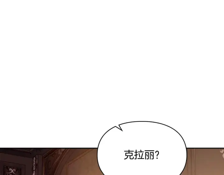 《冬城的小囚犯》第66话 茜茜图200