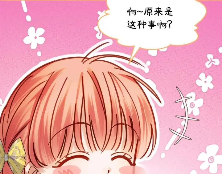 《冬城的小囚犯》第66话 茜茜图30