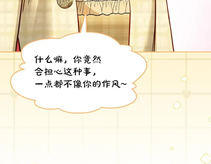 《冬城的小囚犯》第66话 茜茜图32