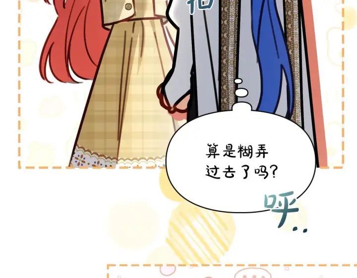《冬城的小囚犯》第66话 茜茜图36