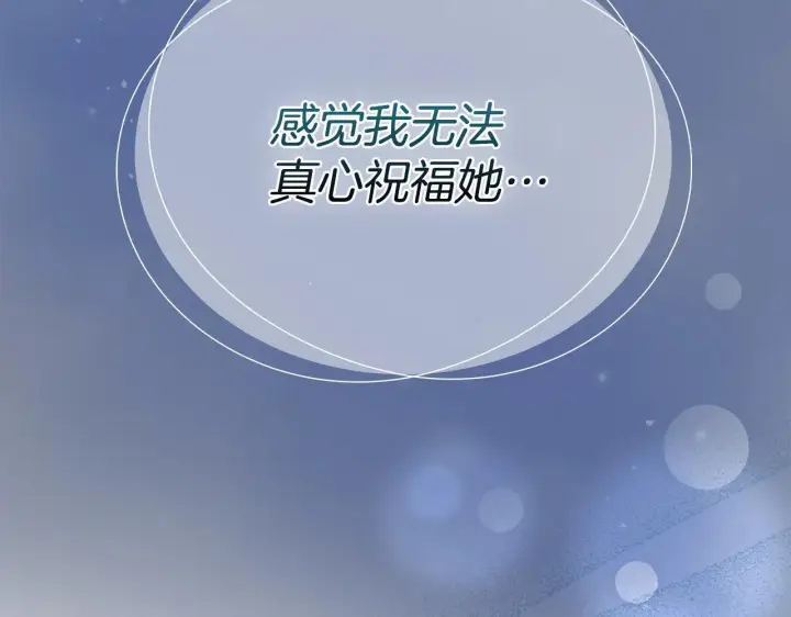 《冬城的小囚犯》第66话 茜茜图45