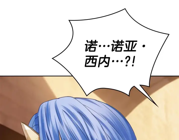 《冬城的小囚犯》第66话 茜茜图68