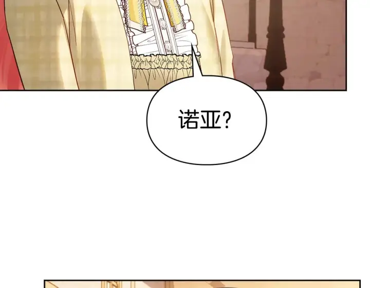 《冬城的小囚犯》第66话 茜茜图7