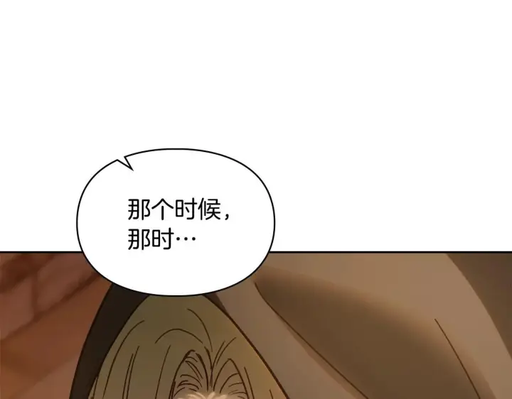 《冬城的小囚犯》第66话 茜茜图74