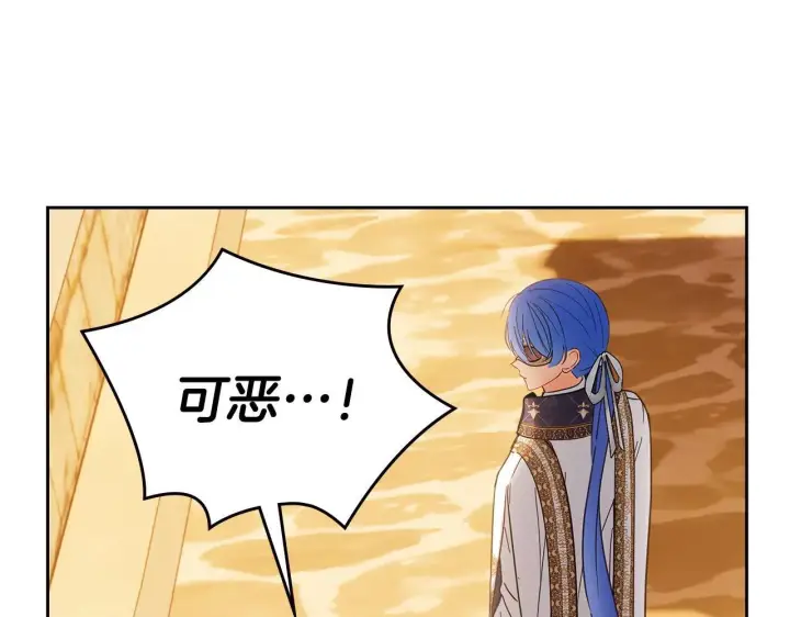 《冬城的小囚犯》第66话 茜茜图77