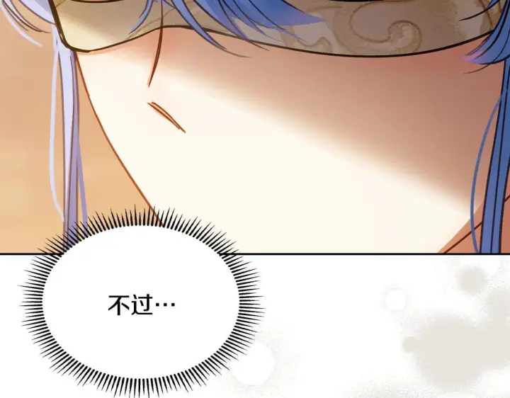 《冬城的小囚犯》第66话 茜茜图86
