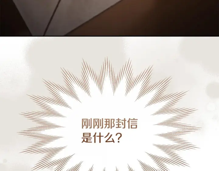 《冬城的小囚犯》第66话 茜茜图89