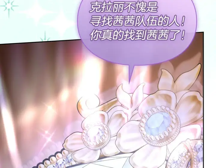 《冬城的小囚犯》第67话 鉴定书到了图2