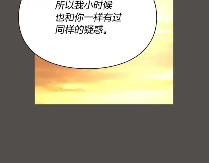 《冬城的小囚犯》第68话 命运一样图187