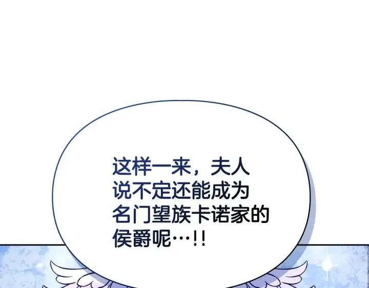 《冬城的小囚犯》第68话 命运一样图32