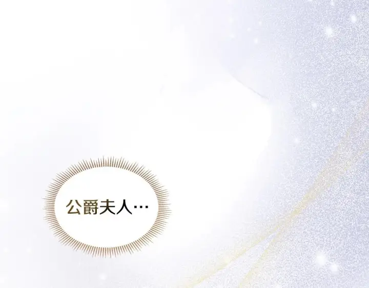 《冬城的小囚犯》第69话 确实是我图105